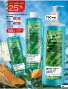 Страница 188 каталога Avon Декабрь