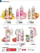 Страница 189 каталога Avon Декабрь