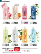 Страница 191 каталога Avon Декабрь