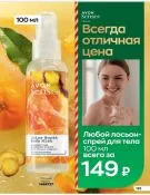 Страница 194 каталога Avon Декабрь
